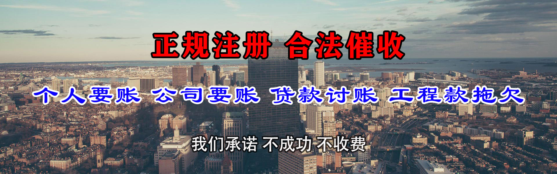 杜集收账公司